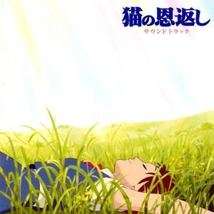 Neko no Ongaeshi (OST)