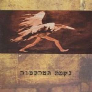 Dabri elay (talk to me)