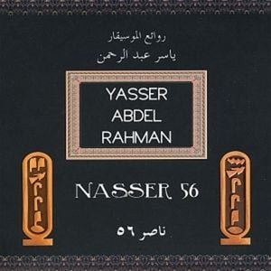 Naser 56 (Part 1)