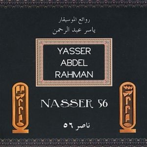 Naser 56 (Part 3)