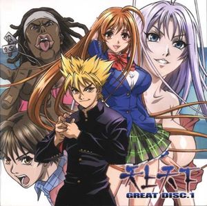 Tenjho Tenge the Chapter “Bob”