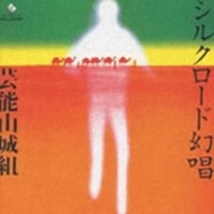 都からきたシタヤン