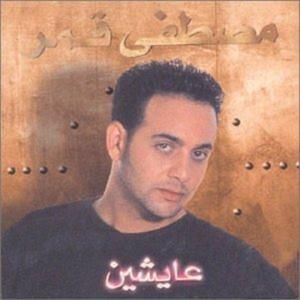 Aisheen