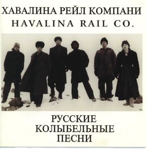 Russian Lullaby