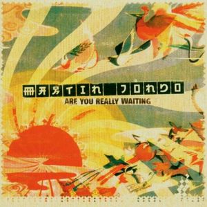 Are You Really Waiting (EP)