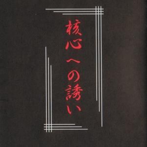 代償