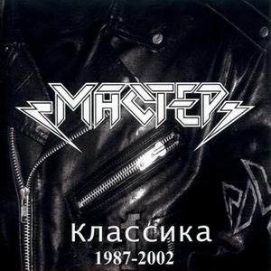 2000 лет (Иуда)