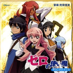 Zero no Tsukaima Soundtrack (OST)