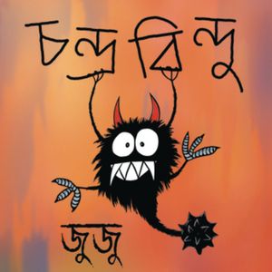 Gitt Govinda
