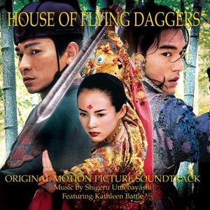 House of Flying Daggers (OST)