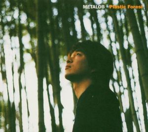 Plastic Forest