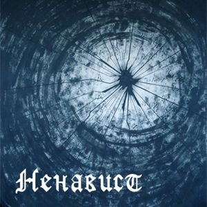 Nenavist II