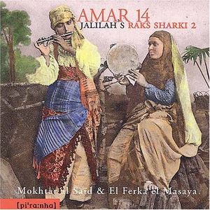 Eshta ya Amar (final)