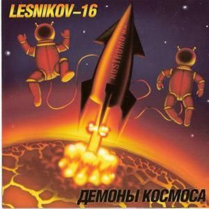 Ангелы Космоса (eurodance pop mix)