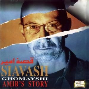 Kash Az Aval (Instrumental)