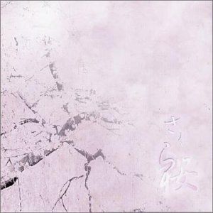 Sakura (EP)