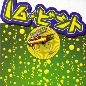 Put Ya Dirt Inside / Ford Fiesta (Single)