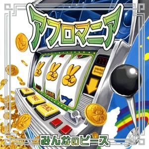 Hadakete (Single Ver.)