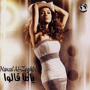 Aghla El-Habayeb