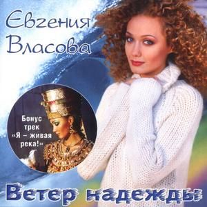Ветер надежды (DJ Chif MC X-Tended remix)