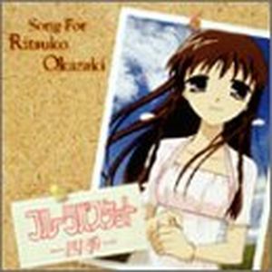 For Fruits Basket (Orchestra version)