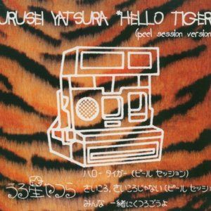 Hello Tiger (Peel Session version) (Single)