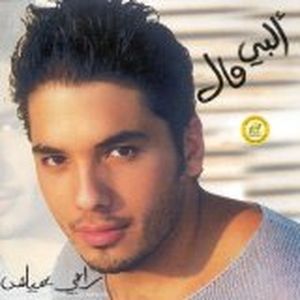 Al Layl Layla