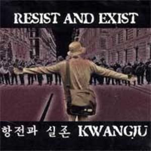 Korean Protest Song / Movement