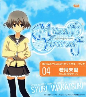 TVアニメ『Myself;Yourself』キャラクターソング Vol.4 若月朱里