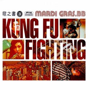 Kung Fu Fighting (Single)