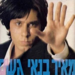 המסיבה שנגמרה