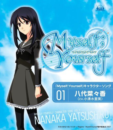 Tvアニメ Myself Yourself キャラクターソング Volume 1 八代菜々香 Ami Koshimizu