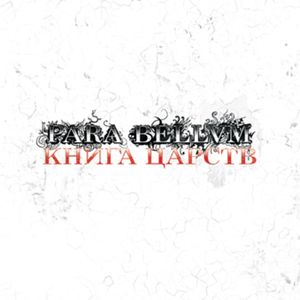 100 лет без войны (hidden track)