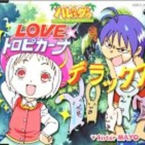 LOVE♥トロピカーナ (Single)