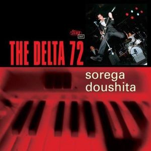 Sorega Doushita (EP)