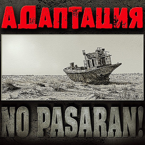 No Pasaran!