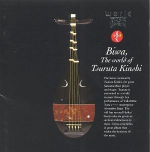 Biwa: World of Tsuruta Kinshi