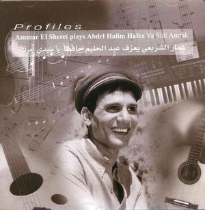 Ammar al-Sherei Plays Abdul Halim Hafez "Ya Sidi Amrak"