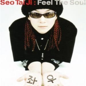 Feel The Soul (Single)