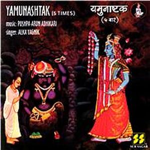 Yamunashtak