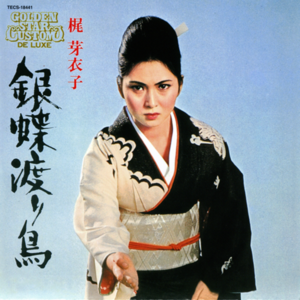 Gincyo Wataridori