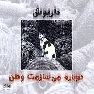 Azarbayjan