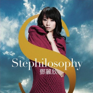 Stephilosophy