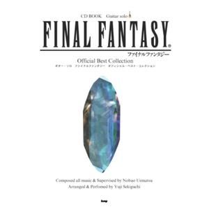 Guitar Solo Final Fantasy Official Best Collection