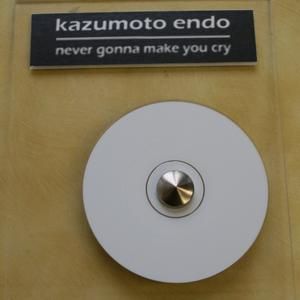 Never Gonna Make You Cry (EP)