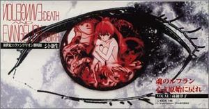 Soul’s Refrain / Heart, Return to Your Origin (Single)
