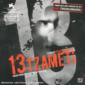 13 Tzameti: Music From and Inspired by the Film (OST)