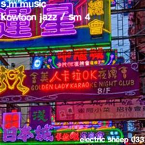 Kowloon Jazz / SM 4 (Single)