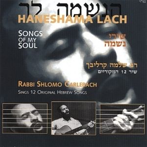 Hanshomoh Loch (Songs Of My Soul)