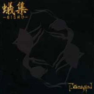 蟻集 (Single)